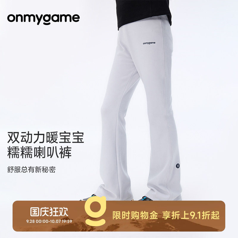 糯糯裤onmygame新品女童喇叭裤高弹保暖运动长裤秋季童装休闲时尚