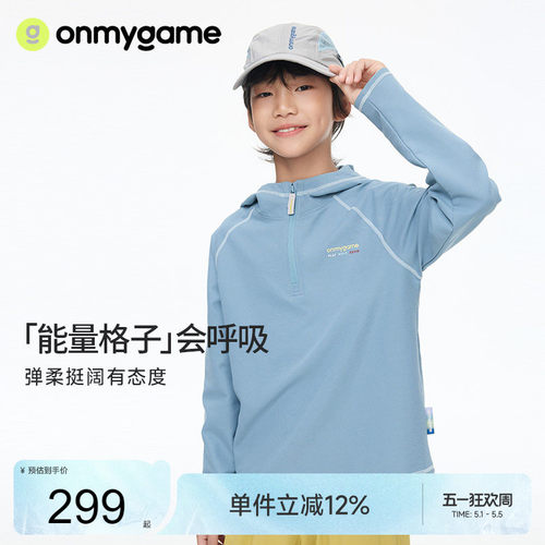 onmygame儿童连帽运动T恤