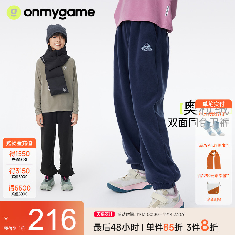onmygame儿童长裤山系休闲裤