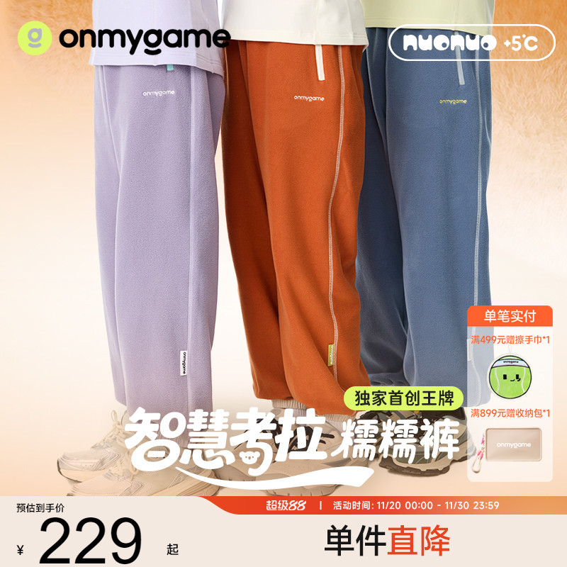 onmygame长裤考拉绒防静电休闲裤