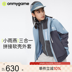 新款 男童外套春秋季 防水户外服上衣三合一 小雨燕 onmygame