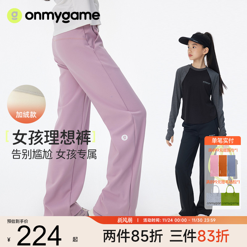 onmygame长裤女童直筒裤休闲裤