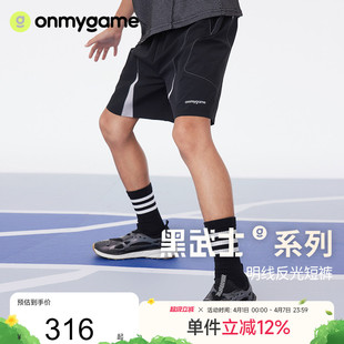 儿童无缝贴合运动裤 onmygame 黑武士 男童明线反光短裤 子夏季