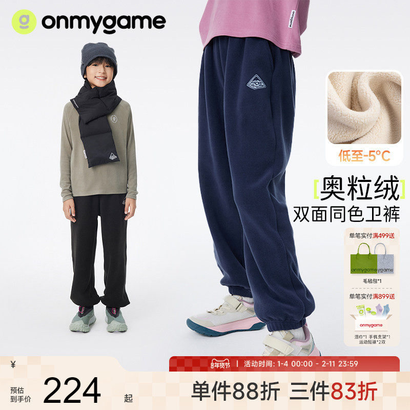 onmygame【奥粒绒】男女童长裤儿童运动裤子加绒加厚保暖卫裤秋冬,童装/婴儿装/亲子装,裤子,淘宝优惠券,粉丝福利购,淘宝优惠卷
