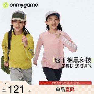 T恤儿童5A抗菌春秋 男女童棉感速干衣长袖 onmygame 小百叶