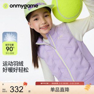 onmygame女童羽绒马甲保暖防静电儿童四防运动羽绒防钻绒25秋冬新