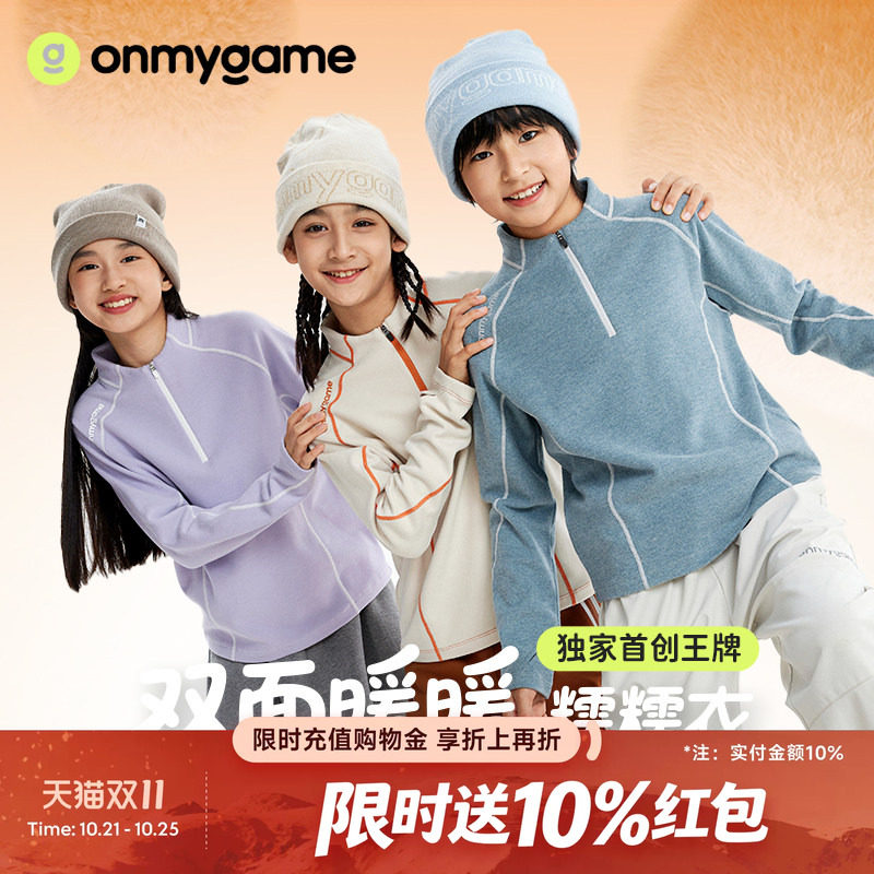 糯糯衣onmygame长袖T恤发热nuonuo家族男女童上衣秋冬童装运动款