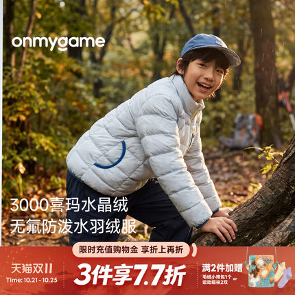 onmygame儿童羽绒服悦过山保暖防静电运动羽绒内胆童装外套秋季