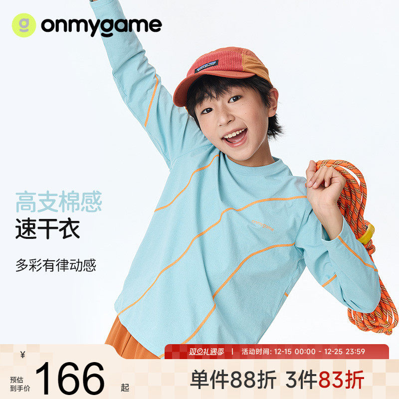 onmygame【缤纷律动】儿童速干T恤棉感亲肤抗菌上衣25秋季新款