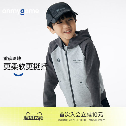onmygame男女童运动外套