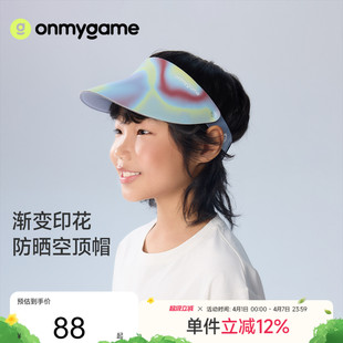 onmygame26夏新品 遮阳防晒可折叠轻便透气空顶帽 儿童遮阳帽夏季