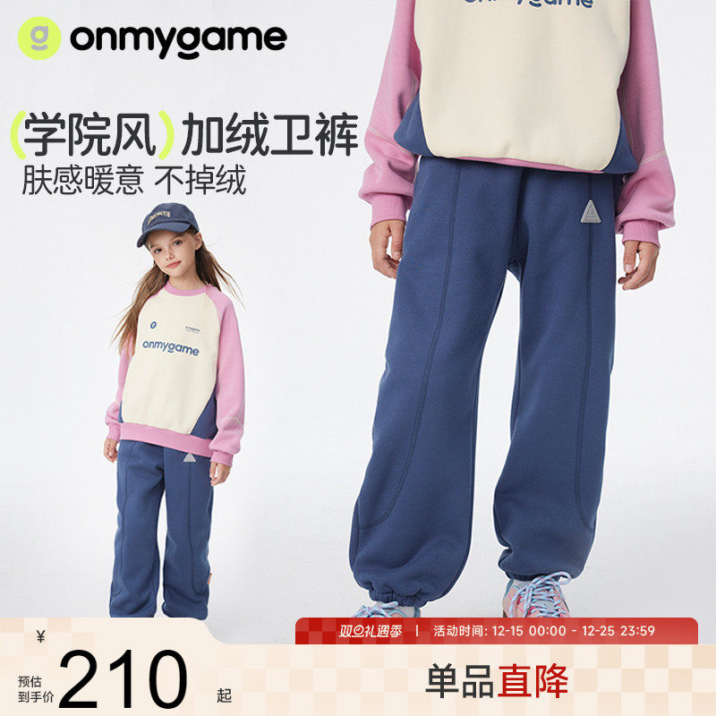 儿童加绒休闲运动长裤