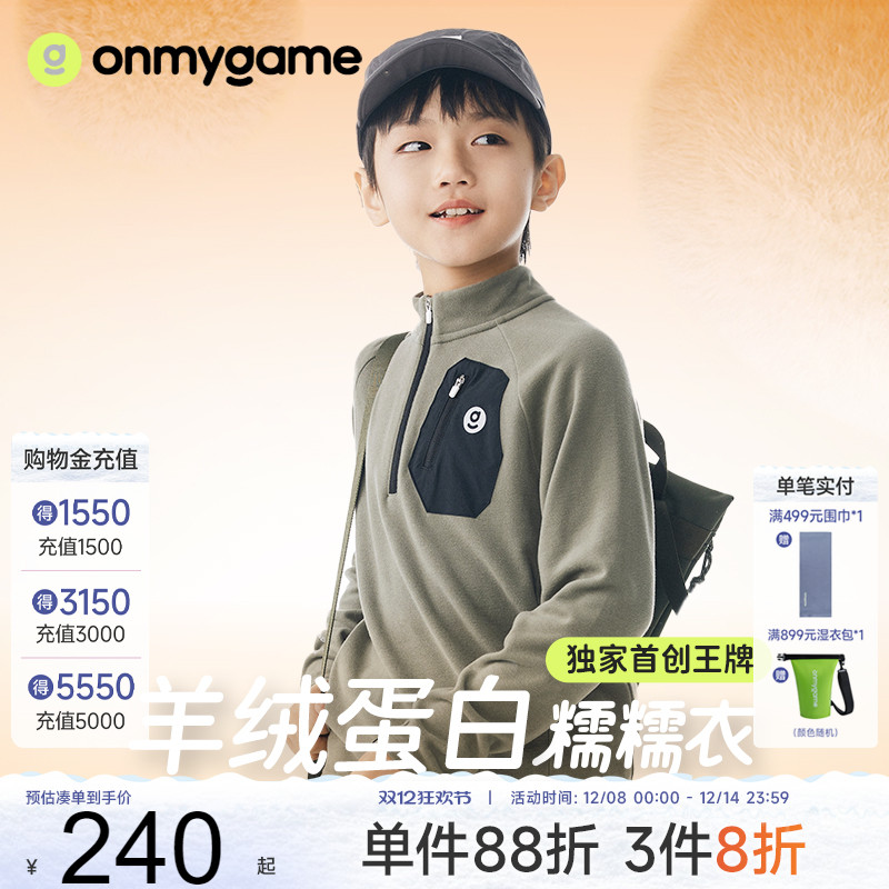 onmygame保暖长袖羊绒蛋白打底衫