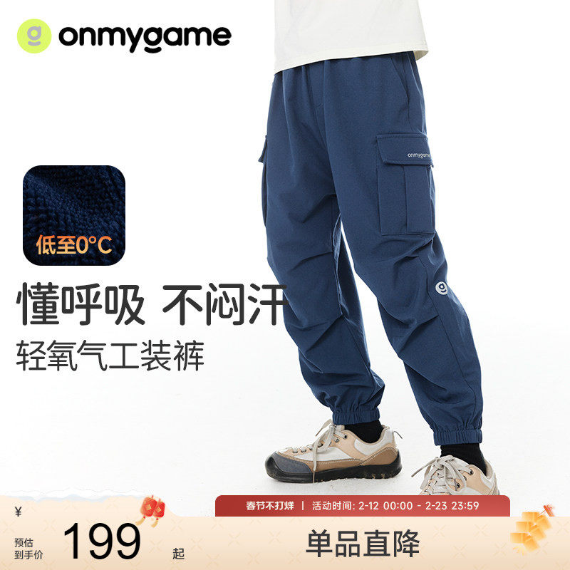 onmygame男童裤子户外运动裤儿童工装裤女童束脚长裤加绒秋冬