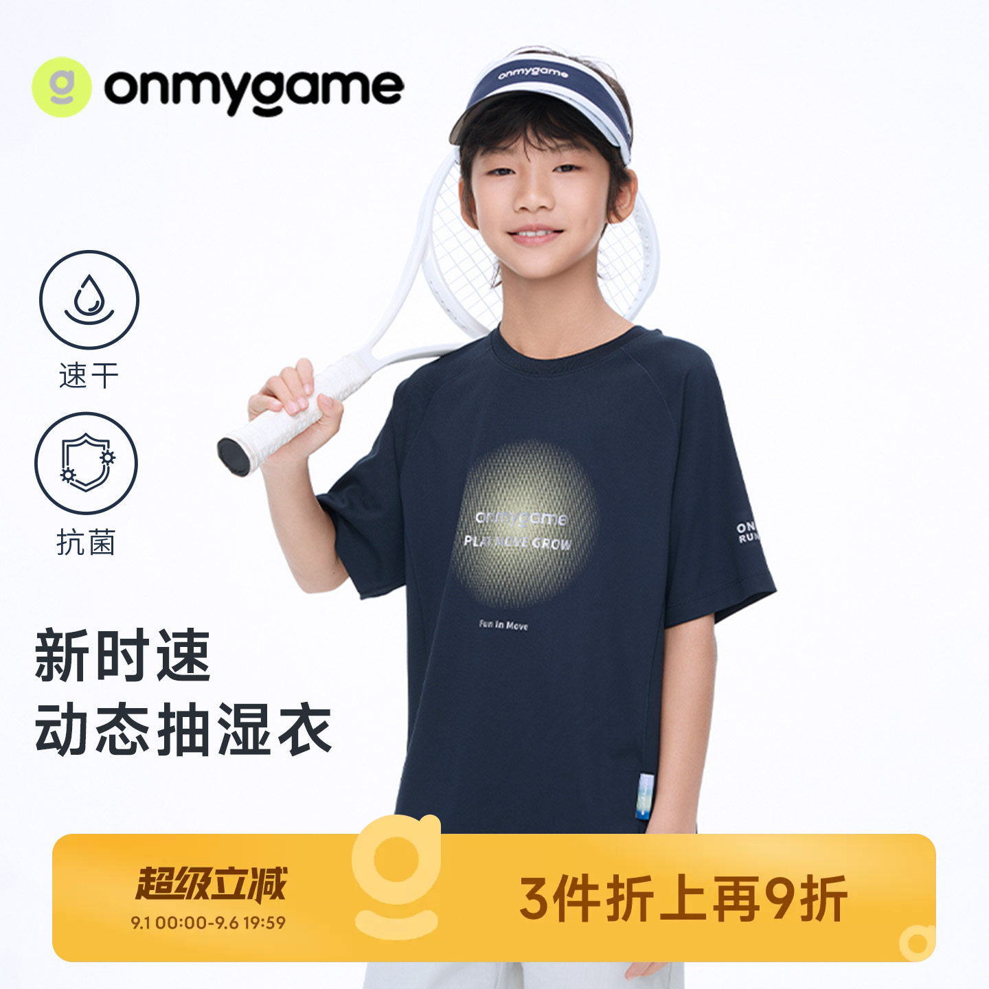 儿童运动上衣男女童短袖t恤速干图片