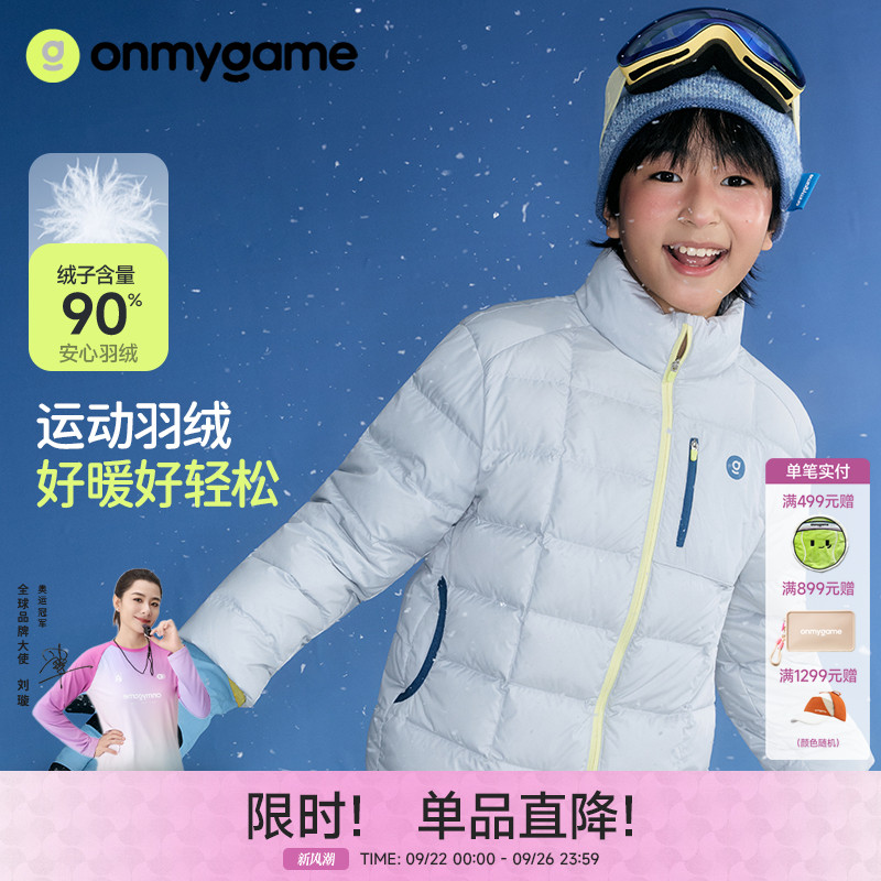 onmygame常规加绒男童羽绒服