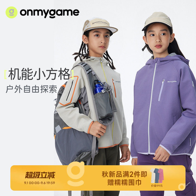 onmygame男女童冲锋衣三合一外套图片