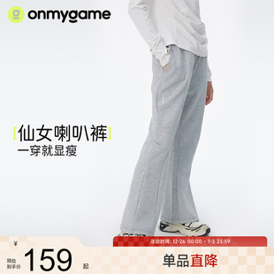新款 onmygame女童裤 女孩休闲运动长裤 春秋款 子小仙女喇叭裤