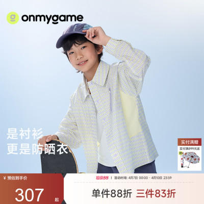 onmygame男女童防晒衣防泼水