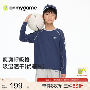 onmygame26春上新【城野两栖】男女童长袖t恤速干衣儿童运动上衣