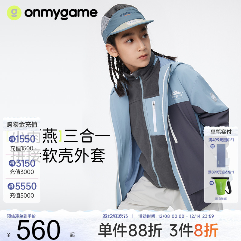 儿童冲锋衣三防春款款中大童上衣