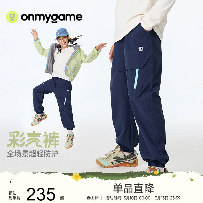 onmygame【彩壳裤 】儿童裤子户外运动裤男女童工装加绒长裤秋冬
