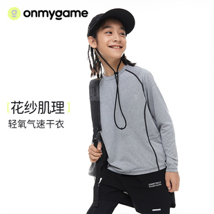 儿童高弹力速干衣圆领运动衫 春秋季 2024新款 onmygame男童t恤长袖