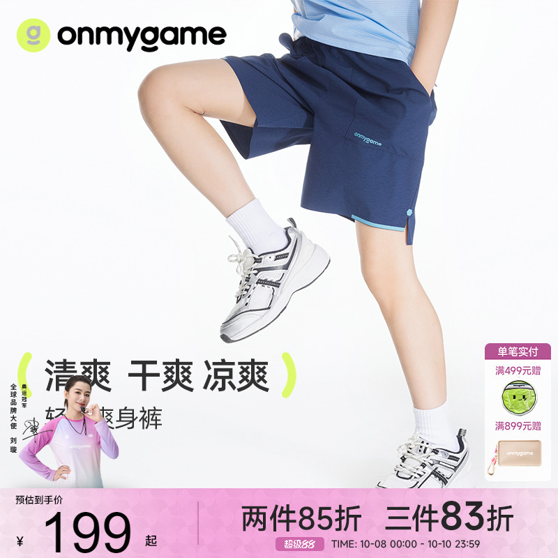 onmygame儿童短裤夏季轻薄透气男童五分裤休闲速干轻爽女童运动裤