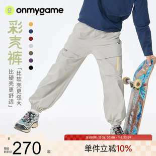 彩壳裤 长裤 儿童裤 男女童工装 25秋冬新 子加绒运动裤 onmygame