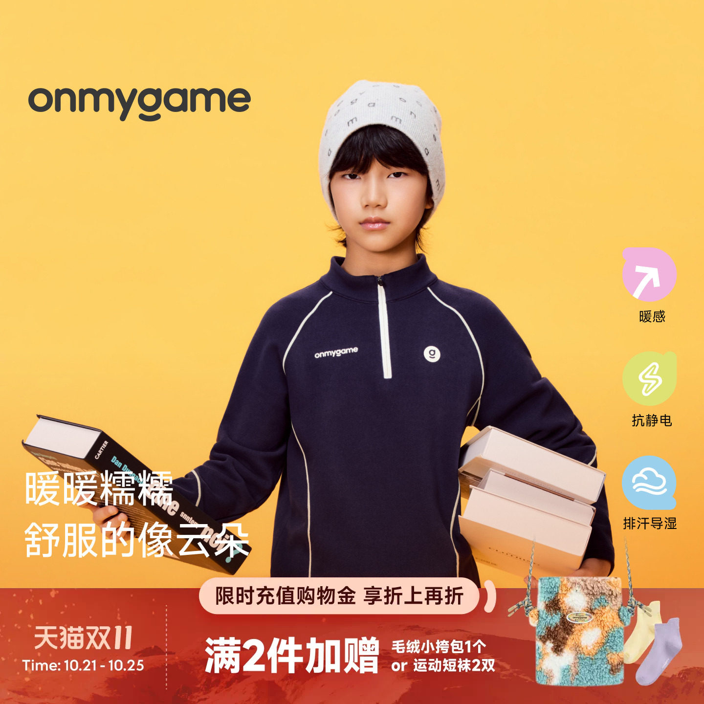 糯糯衣onmygame新品儿童长袖T恤圆领男女童装运动上衣秋冬户外