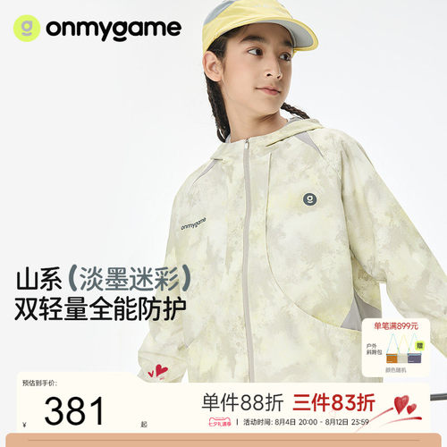 onmygame加绒秋季连帽外套