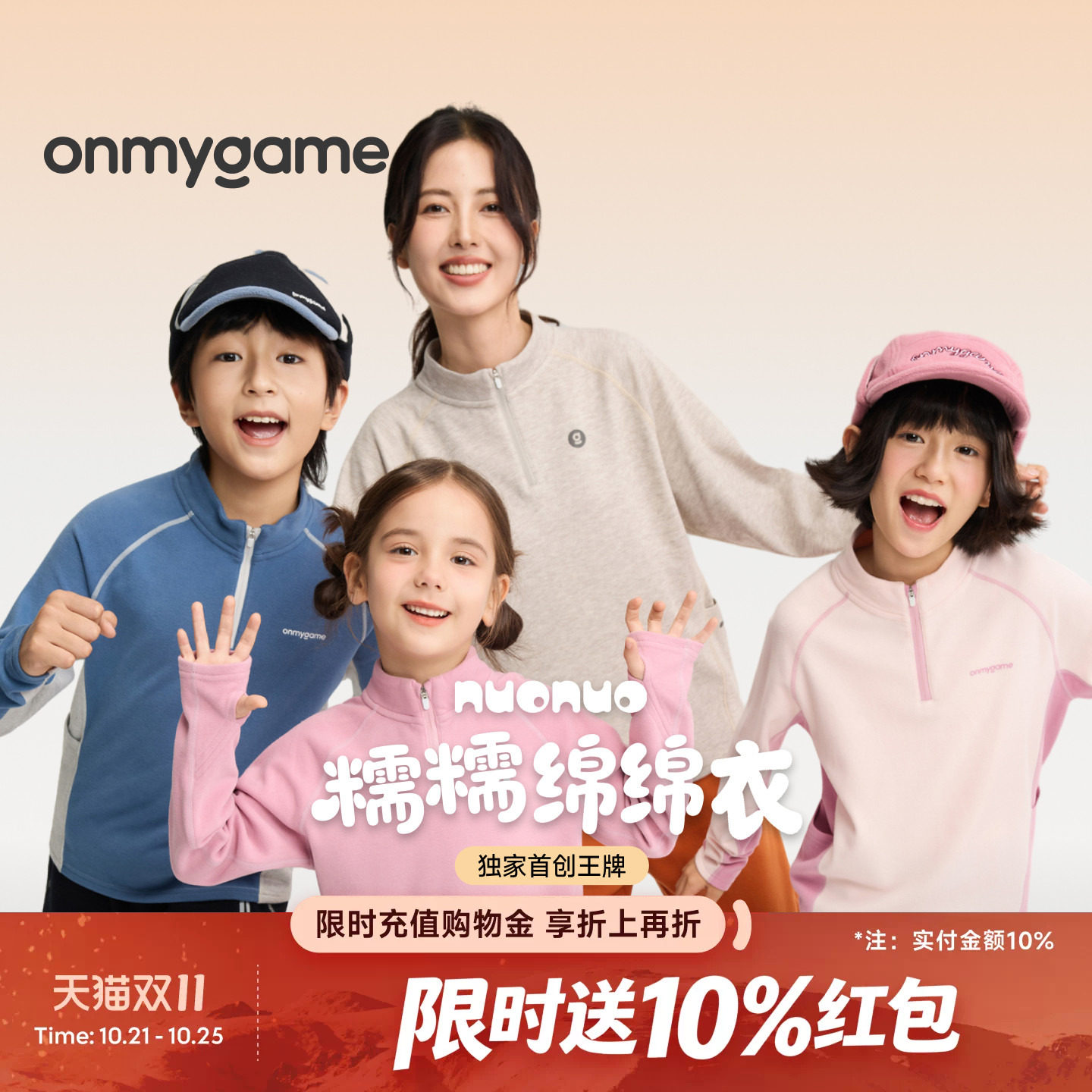 糯糯衣onmygame男童运动衣户外训练长袖T恤加绒透气上衣春秋童装