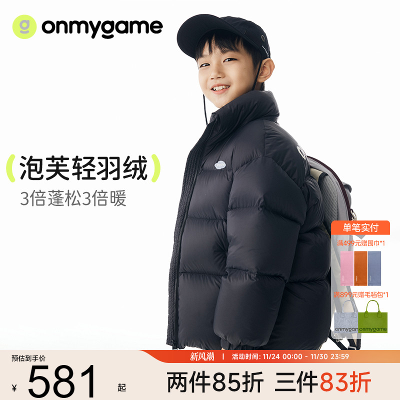 onmygame男女童三防羽绒服
