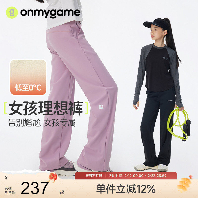 onmygame【理想裤】女童裤子女孩修身瑜伽裤运动裤儿童长裤秋