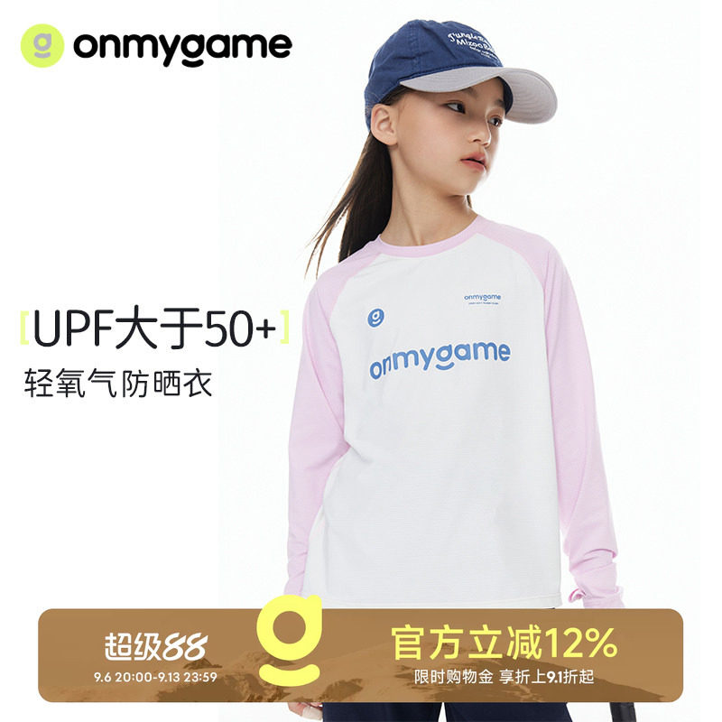 onmygame男女童速干衣儿童休闲T图片