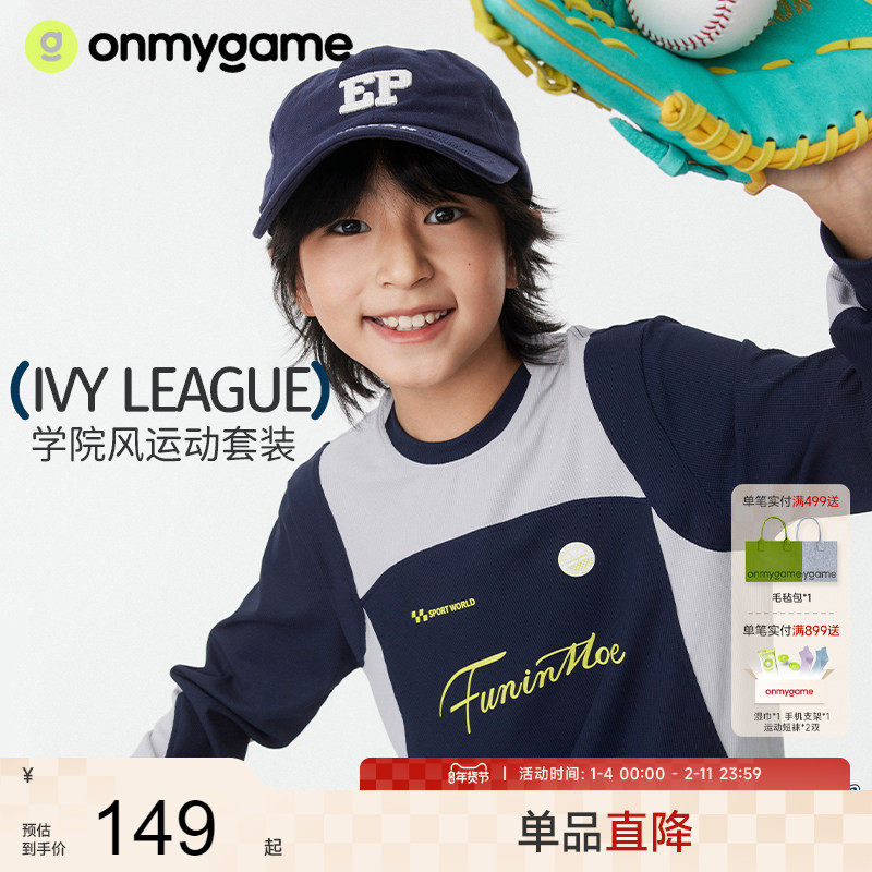 onmygame【氧气格子】男童复古学院长袖T恤2025年春季新款速干衣,童装/婴儿装/亲子装,T恤,淘宝优惠券,粉丝福利购,淘宝优惠卷
