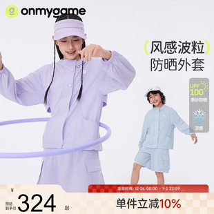 新款 男女童防晒外套儿童防晒衣2025年夏季 风感波粒 onmygame