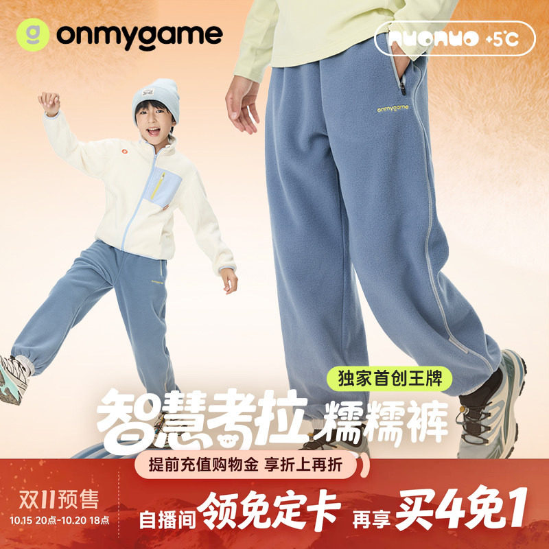 糯糯裤onmygame男童加绒长裤运动裤保暖裤子秋冬童装户外休闲洋气
