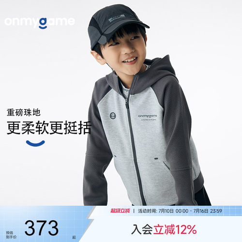 onmygame男女童运动外套