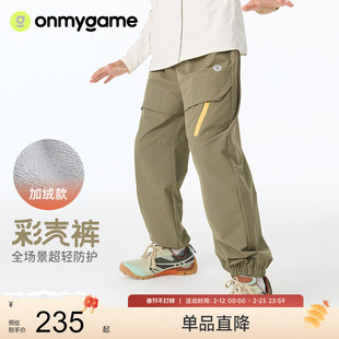 onmygame【彩壳裤 】儿童裤子加绒运动裤男女童工装长裤25秋冬新
