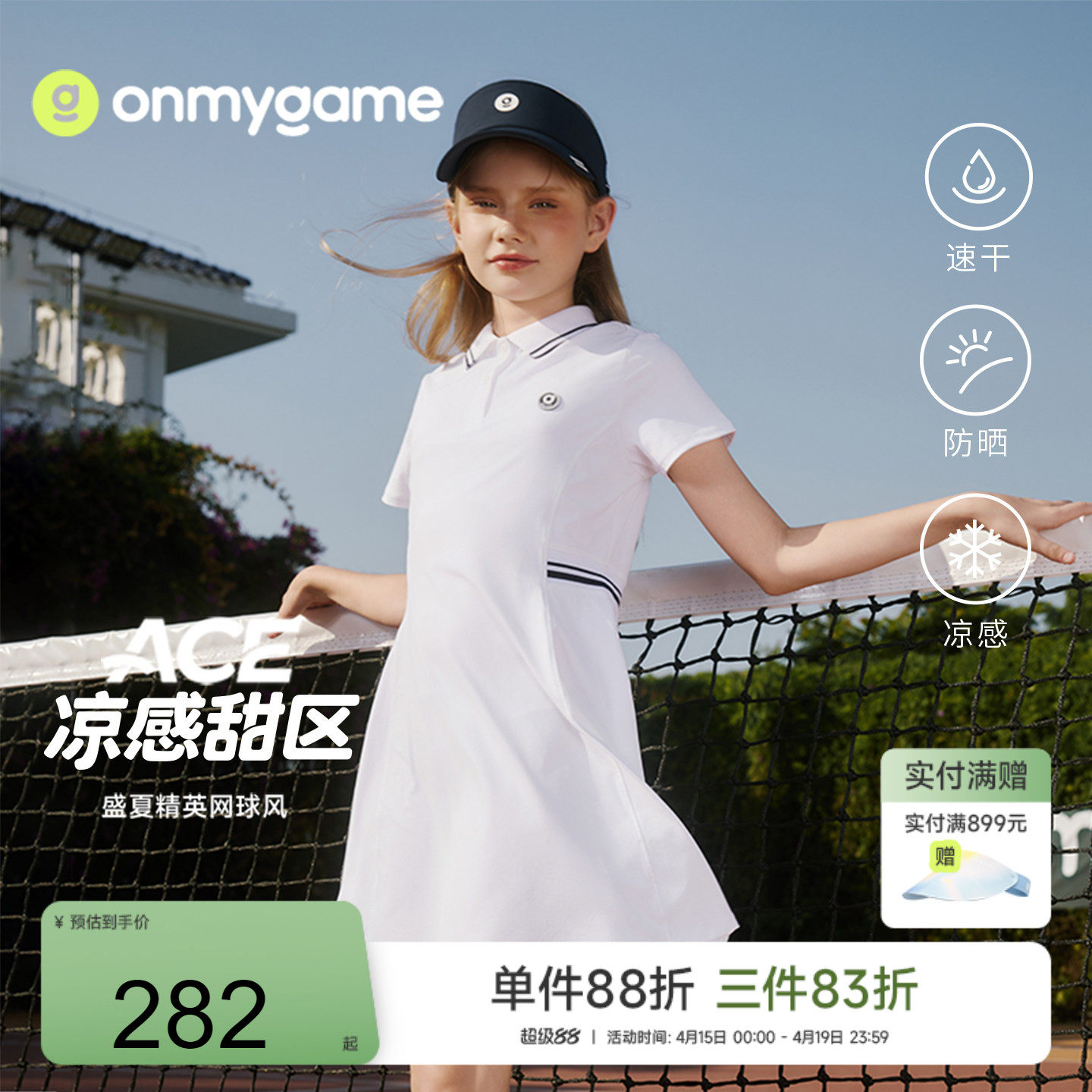 Ůͯȹ�ӷ�ɹ���ж�ͯ�˶���ȹ���� 110cm  844.11Ԫ��3��(��281.37Ԫ/��)