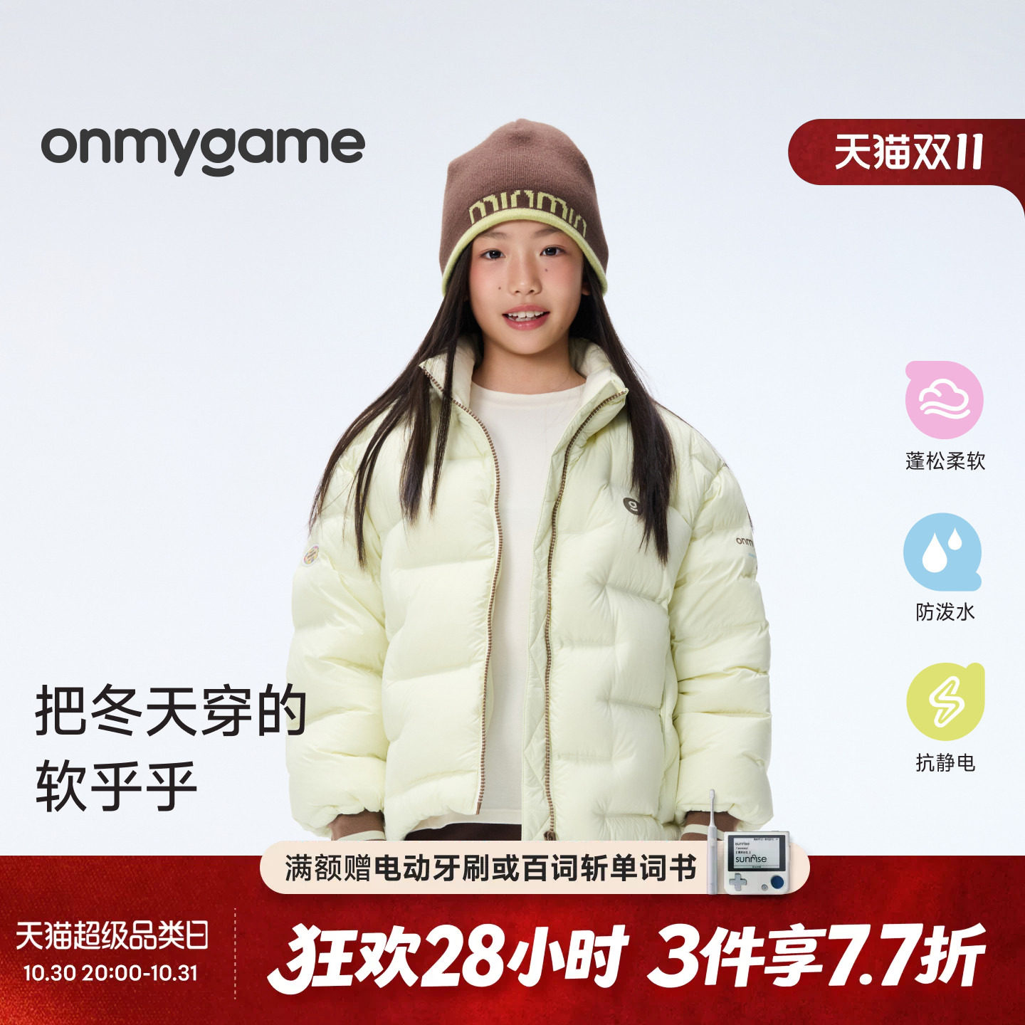 onmygame儿童轻薄羽绒服立领短款男女运动泡芙外套冬季保暖青少年
