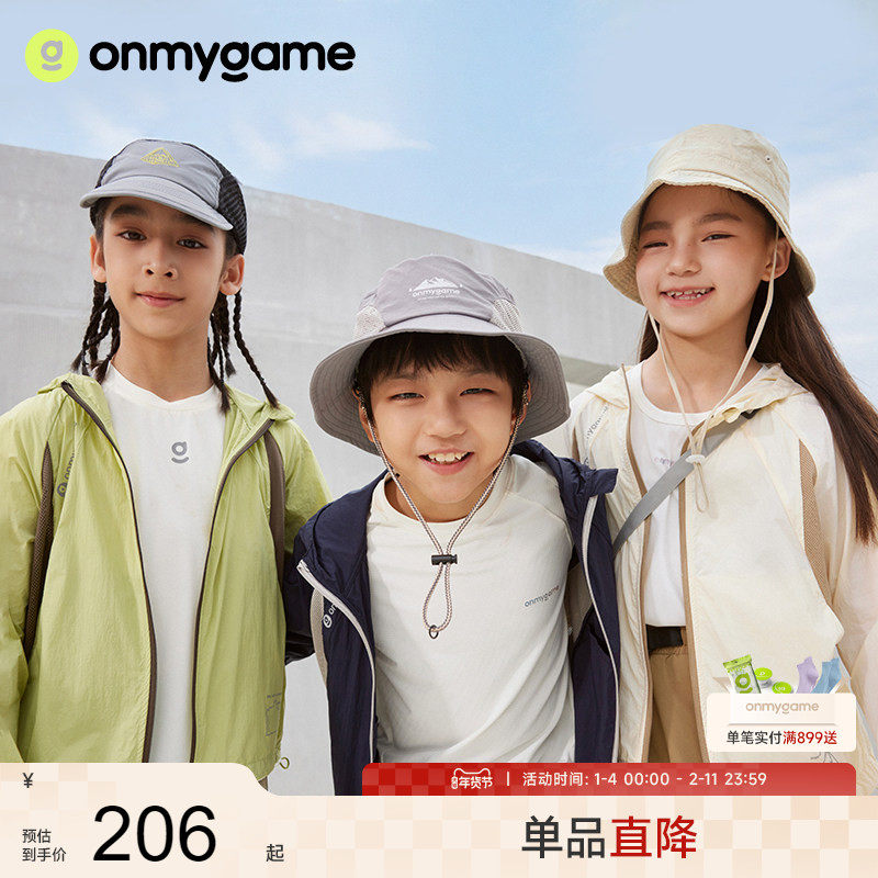 onmygame儿童防晒衣男女童皮肤衣防紫外线轻薄透气外套夏季新款,童装/婴儿装/亲子装,普通外套,淘宝优惠券,粉丝福利购,淘宝优惠卷