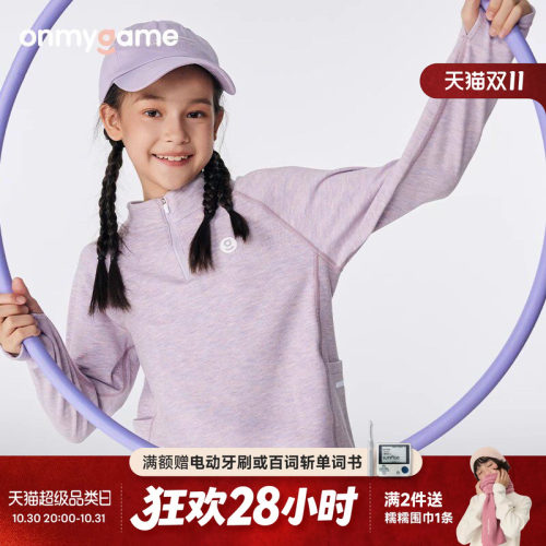 onmygame立领运动风长袖加绒T恤