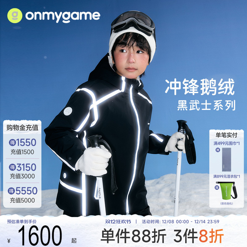 onmygame男童羽绒服三防保暖