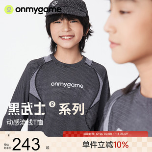 男童上衣春季 onmygame T恤2025新款 儿童长袖 运动服 黑武士系列