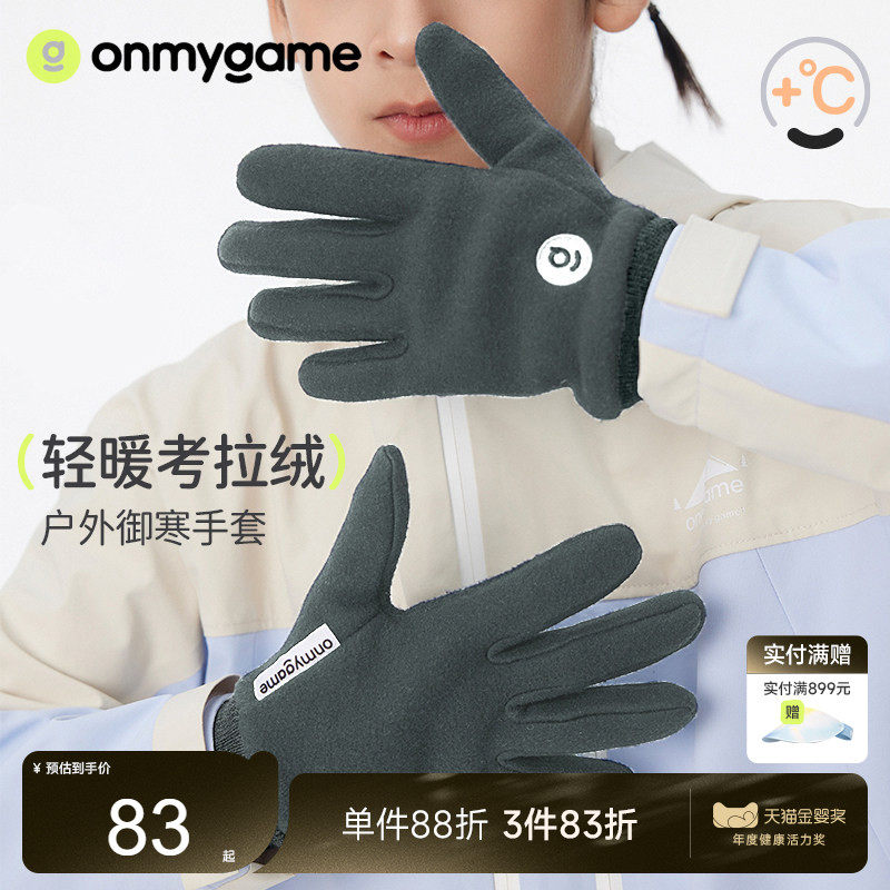 onmygame儿童运动手套加绒保暖男童女童户外防寒防滑骑行滑雪秋冬