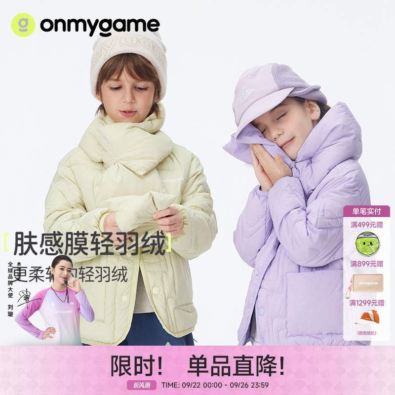 男女童轻薄羽绒服保暖白鸭绒外套