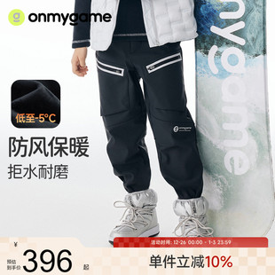 加厚保暖裤 儿童户外三防耐磨长裤 子 秋冬装 onmygame男童加绒运动裤