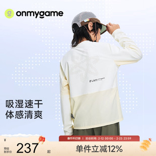 onmygame26春上新凉感透气男女童长袖T恤运动夏速干儿童防晒上衣